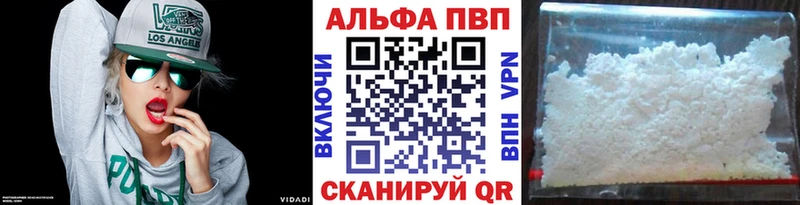 купить сайты Приволжский Alpha-PVP кристаллы