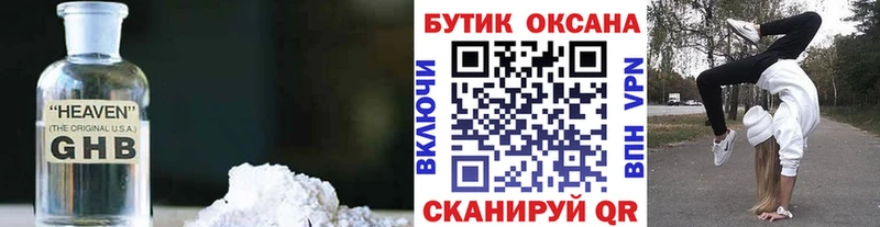 БУТИРАТ бутик  как найти закладки  Приволжский 