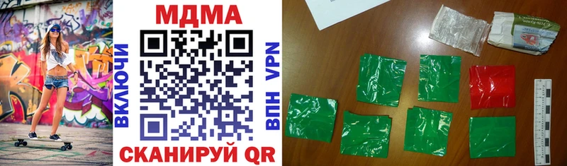 MDMA кристаллы  хочу наркоту  Приволжский 