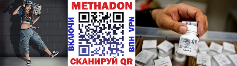 купить наркоту  Приволжский  МЕТАДОН мёд 
