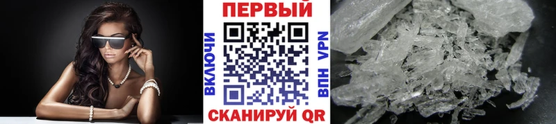что такое Приволжский МЕТАМФЕТАМИН мет